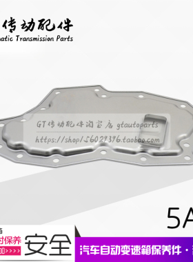 适用索兰托 途乐 英菲尼迪EX35 FX35 Q45 自动变速箱滤清器 波箱
