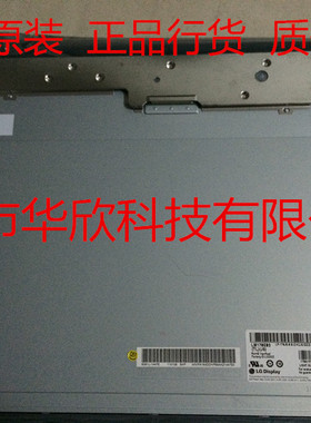 全新LG17寸液晶屏 HT17E13-100 LM170E03 TLJ5   LTM170ET01