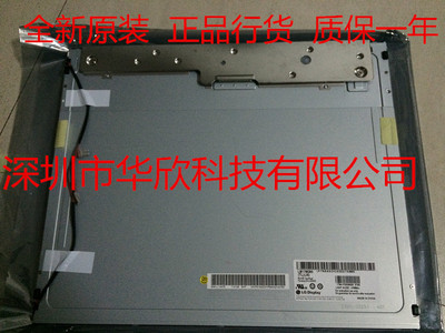 全新LG17寸液晶屏 HT17E13-100 LM170E03 TLJ5   LTM170ET01