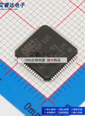 STM32F105RBT6 芯片 微控制器32位CORTEXM3 128K闪存LQFP-64