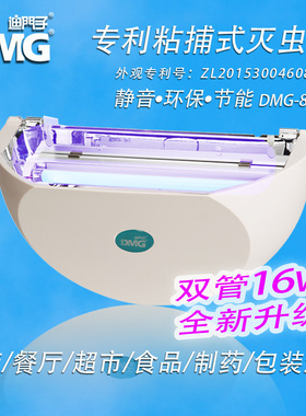 DMG迪门子粘捕式灭蚊蝇灯食品厂灭蚊灯电子灭虫灯餐厅驱蚊捕蝇器
