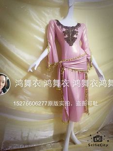 鸿舞衣 肚皮舞袍子专业订制各色订做