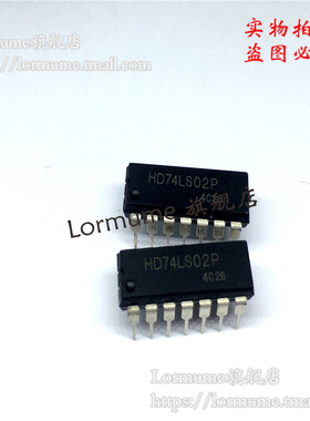Lormume | HD74LS02P 74LS02 DIP14封装 全新