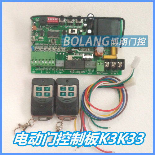 平移门控制板电动门控制器 内置K3型趟门机电路板 智能门窗控制器