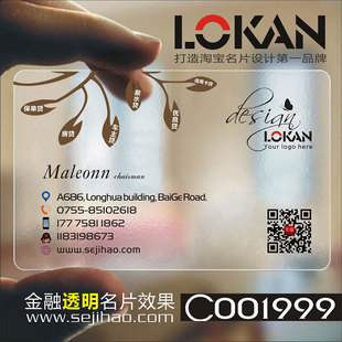 平安普惠银行贷款信用卡保险宜信金融投资名片双面设计C001999