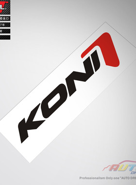 Koni sticker decal减震器弹弓弹簧避震器绞牙避震车贴纸车贴花