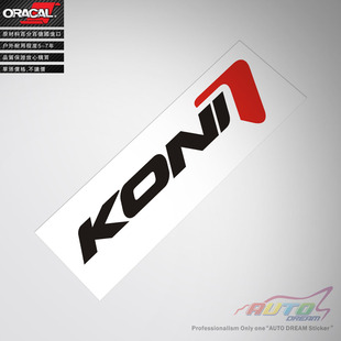 Koni decal减震器弹弓弹簧避震器绞牙避震车贴纸车贴花 sticker