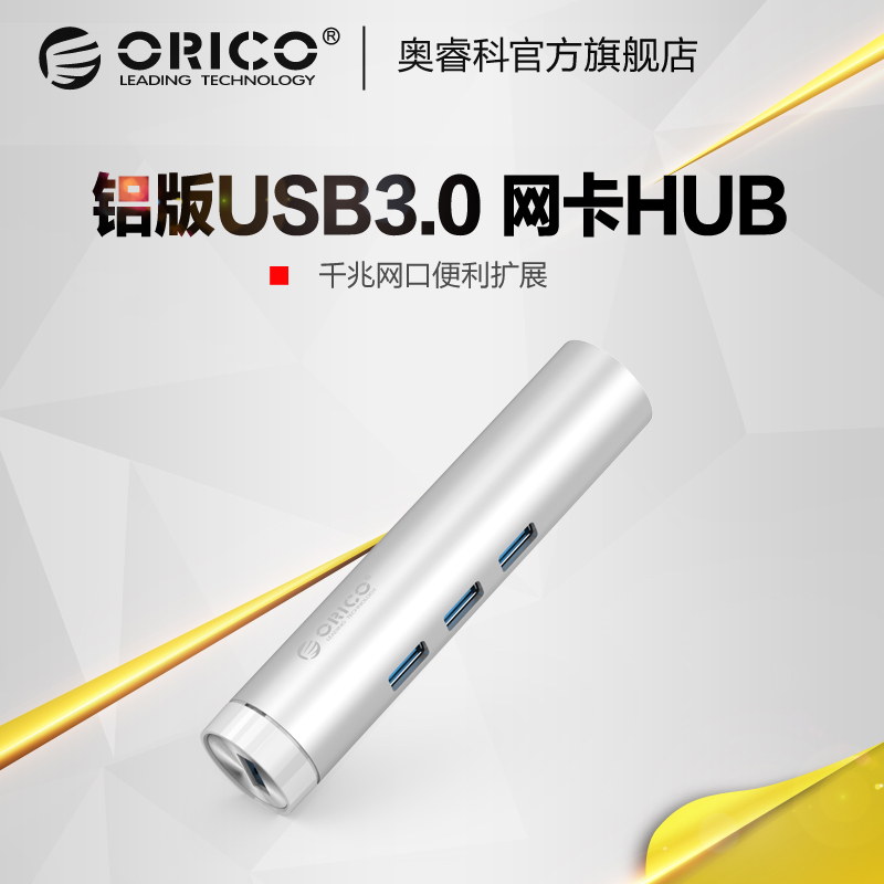 Concentrateur USB - Ref 369819 Image 1