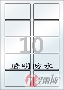 A4不干胶/标签纸/透明防水PET塑料/爱雷博/透明标签CL425LT-100张