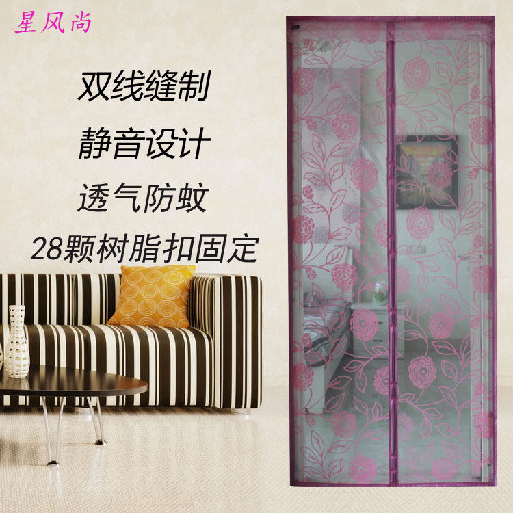 包邮高档植绒纱网孔加密磁性防蚊门帘 免穿磁条隐形透明软纱门窗