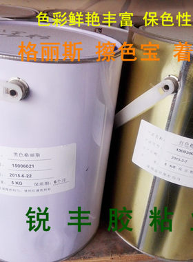 5KG高品质格丽斯擦色剂木纹擦色宝木器修色剂底得宝木器家具着色
