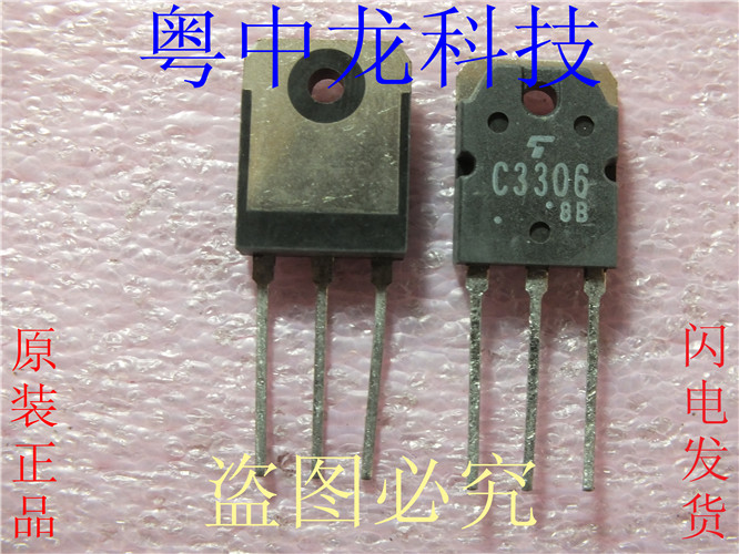 2SC3306 电子元器件集成IC电路芯片 原装可直拍