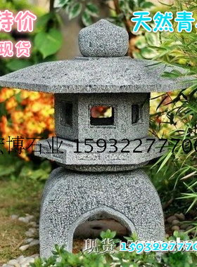仿古摆件日式庭院户外石灯笼现货