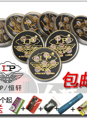 热卖 LP 职业皮头 枪头台球杆黑8杆头 斯诺克杆16彩 第二代 三代