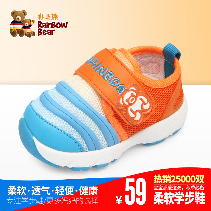 Chaussures enfants en autre RAINBOW BEAR suture de voiture pour printemps - Ref 1041227 Image 1