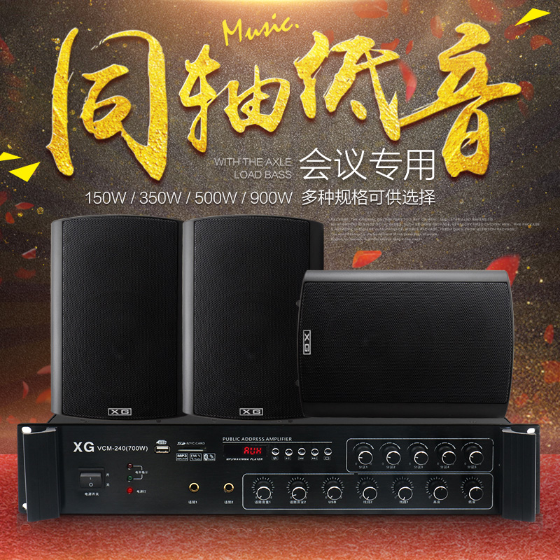 XEGE/香歌 F8墙壁壁挂式音响挂壁喇叭会议室音箱超市店铺餐厅背景 音乐室内同轴嵌入式功放天花壁挂吸顶
