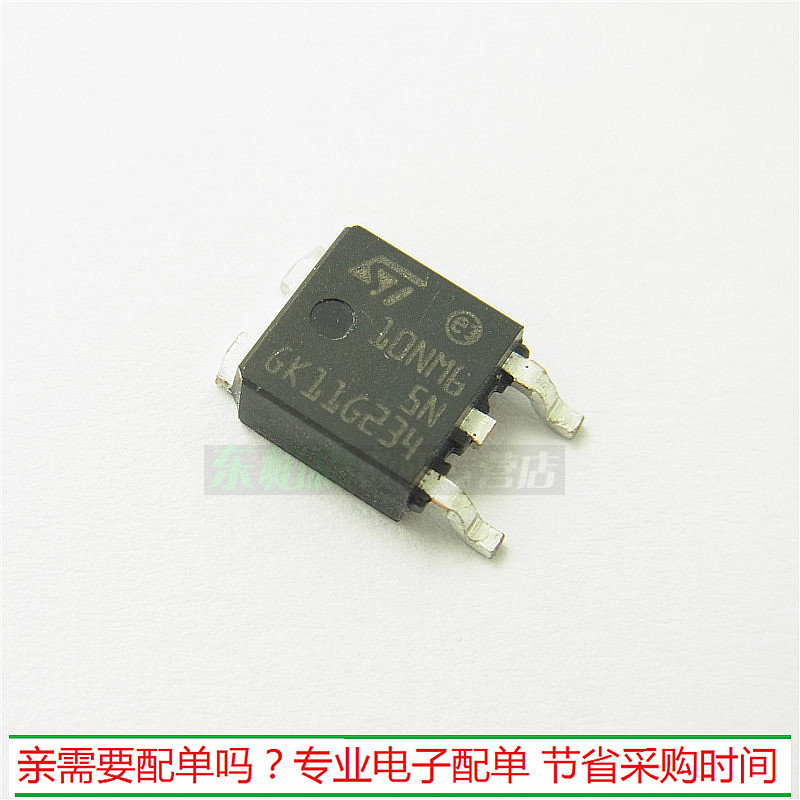 进口 STD10NM65N 贴片场效应管 D10NM65N TO252 全新10A650V