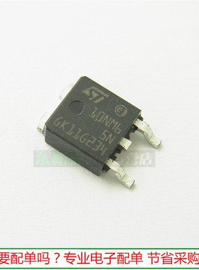 进口 STD10NM65N 贴片场效应管 D10NM65N TO252 全新10A650V