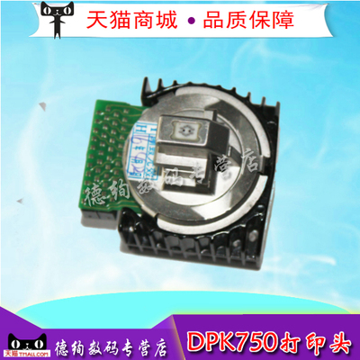 适用 富士通DPK750打印头 DPK760打印头 DPK770 850 550打印头