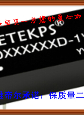 D241212D-1W ETEKPS 电源模块 DC-DC 24转两路正12V 功率1W