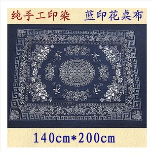 正宗手工土布印染富贵花蓝印花布桌布蜡染面料农家乐茶馆餐桌布料