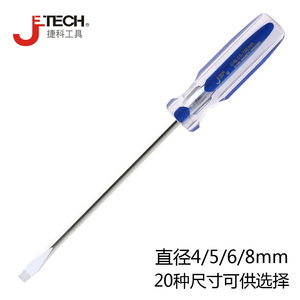 。捷科工具 NLC 一字 彩条螺丝批 螺丝刀螺丝刀 3/5/6/8MM 规格系