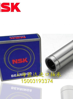 进口轴承 日本进口NSK轴承 加长型直线轴承 LM25LUU 25*40*112mm