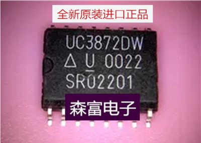 【森富电子】全新原装进口 UC3872DW 镇流器控制器 SOP 贴片封装