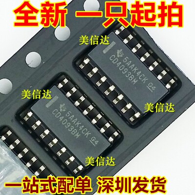 一站式配单IC芯片电子元器件