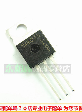 SPP15N60CFD 场效应管 15N60CFD三极管N沟道 15A600V全新