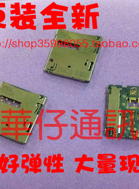 适用OPPO U705T U705 HTC ONE MAX 8088 T6中兴Q505T 卡槽SIM卡座