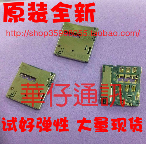 适用OPPO U705T U705 HTC ONE MAX 8088 T6中兴Q505T 卡槽SIM卡座