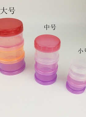 三格药粉格大容量药丸盒子 蛋白粉盒便携密封营养盒随身3格大药盒