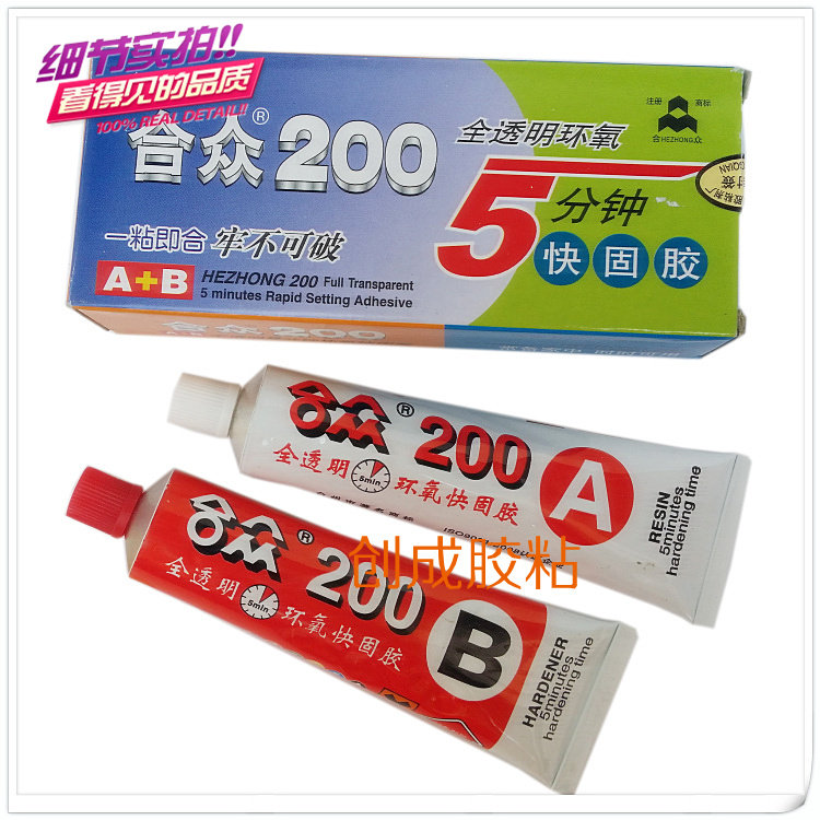 全透明快干胶饰品塑料环氧树脂