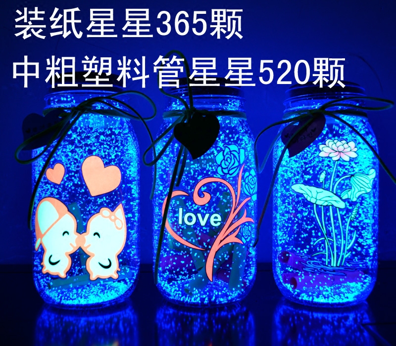 星星瓶荧光星空瓶许愿瓶星云瓶成品夜光瓶365星星 520漂流瓶在类目 家居饰品, 创意饰品, 幸运星/瓶中 - 来自Buy2taobao.com提供专业的淘宝代购服务