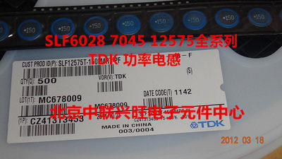 原装贴片功率电感 SLF12555T-331 330UH 12*12*5.5 电流0.59A
