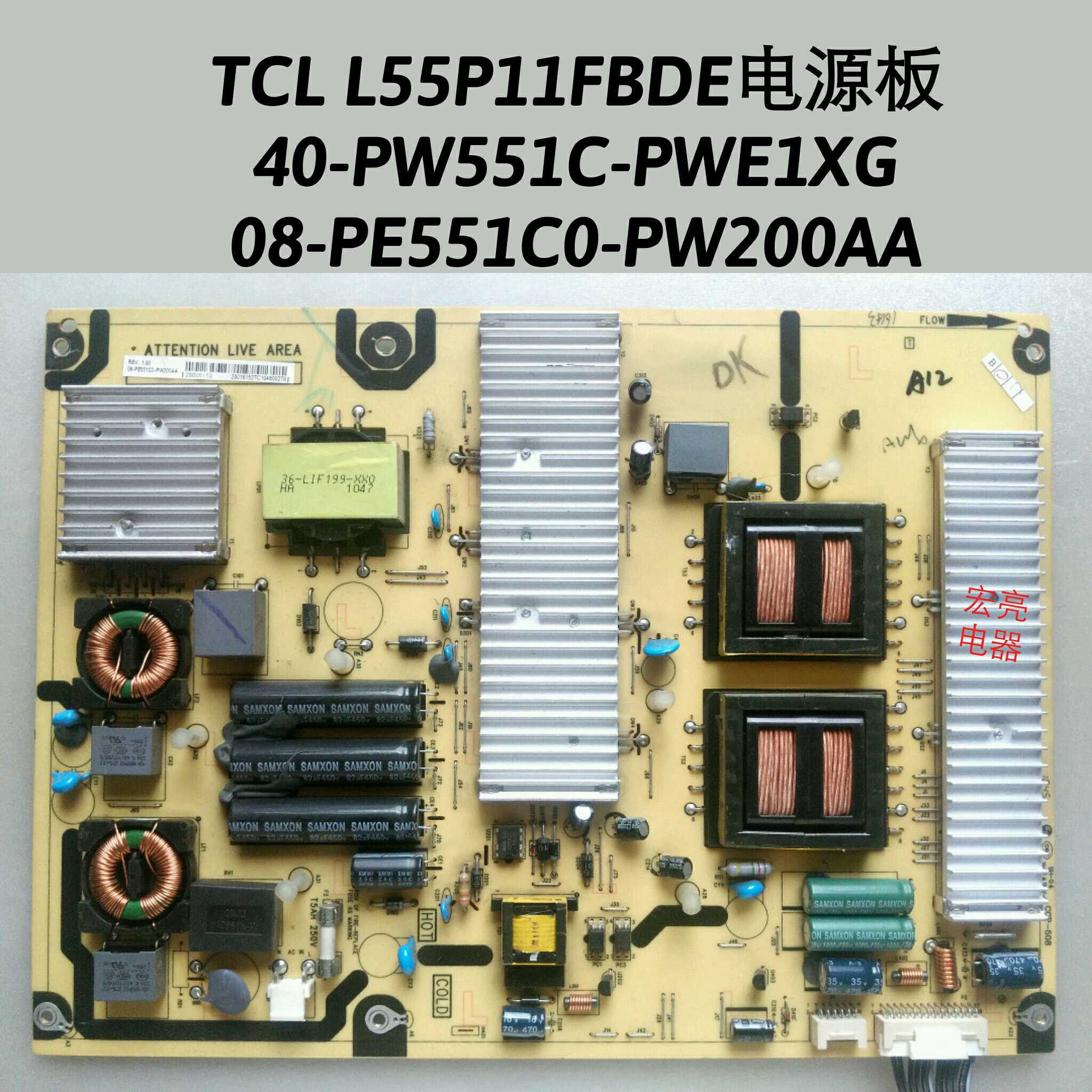 TCL L55P11FBDE 电源板 40-PW551C-PWE1XG  08-PE551C0-PW200AA