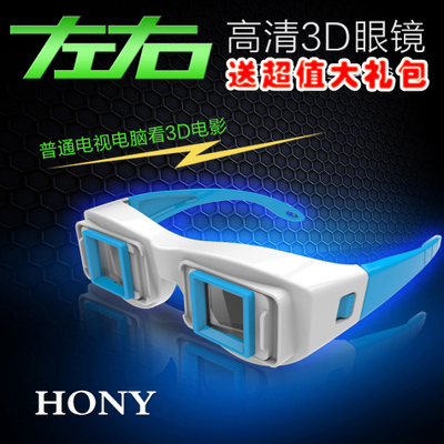 Lunettes 3D - Ref 1239095 Image 1