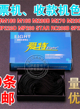 适用于实达SP500/SP510/512/542SP800/MP200/MP500 IBM4679色带芯