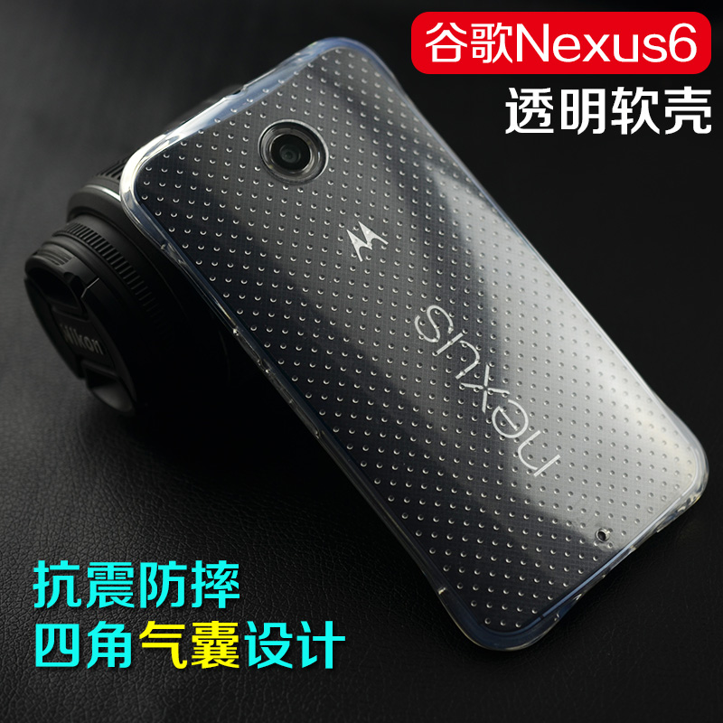 ¹È¸è NEXUS6ÊÖ»ú¿Ç¹è½ºMOTO X PROÊÖ»úÌ×±¡XT115͸Ã÷ÈíÌ×Íâ¿Ç·Àˤ