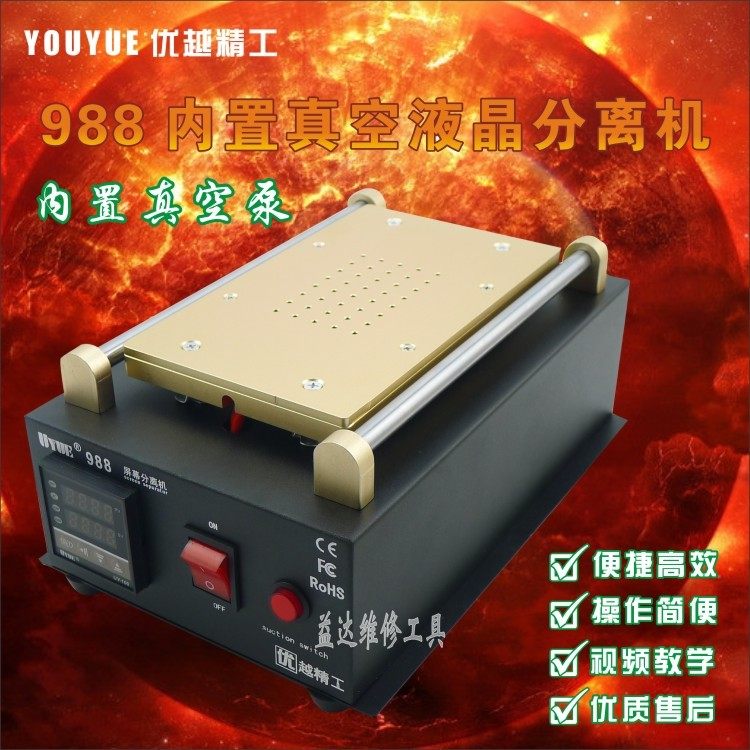 8寸液晶分离机拆屏机屏幕分离机拆分机 手机触摸屏显示屏修复机器