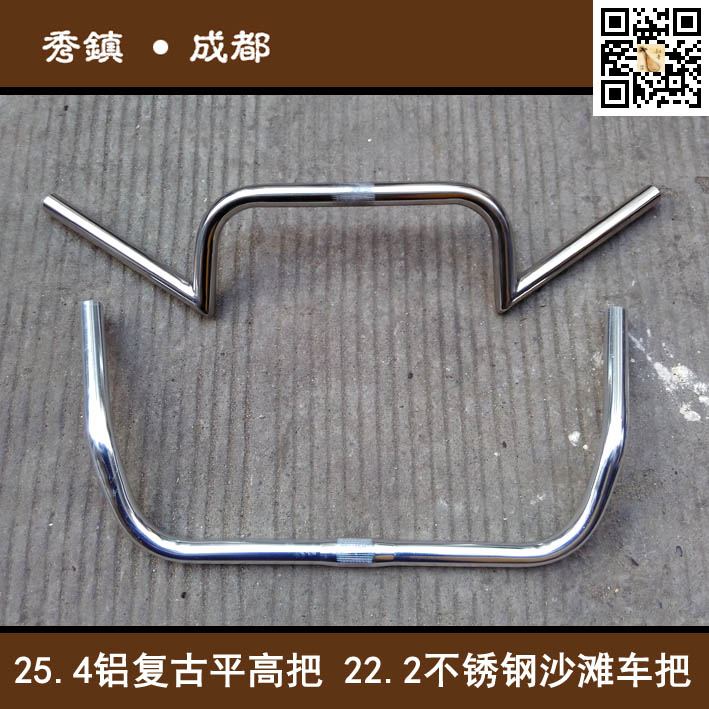 Guidon de vélo - Ref 2343865 Image 1