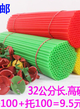 32CM加硬气球拖杆杯棒 托杆子五一六一儿童节活动幼儿园配件支架