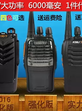 KSU7步讯对讲机X-30TFSI无线调频酒店KTV自驾游步迅手台对讲器