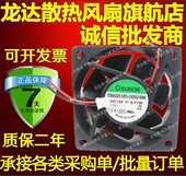D00U EB60251B3 999 6025 0.77W双滚珠风扇 全新原装 12V 建准