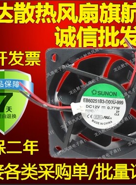 全新原装 建准 EB60251B3-D00U-999 6025 12V 0.77W双滚珠风扇