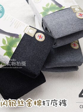 JA精梳棉银丝微闪拉绒连裤袜子