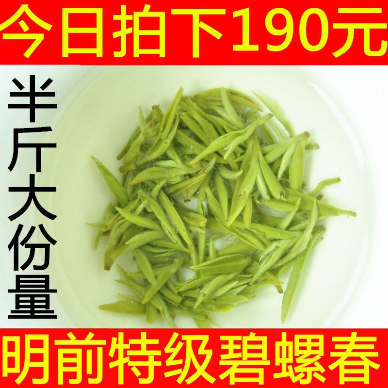 洞庭碧螺春 茶叶 2020新茶 明前一级  特级绿茶 250克/罐 春茶