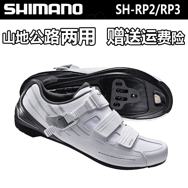 Chaussures pour cyclistes commun SHIMANO - Ref 872085 Image 1