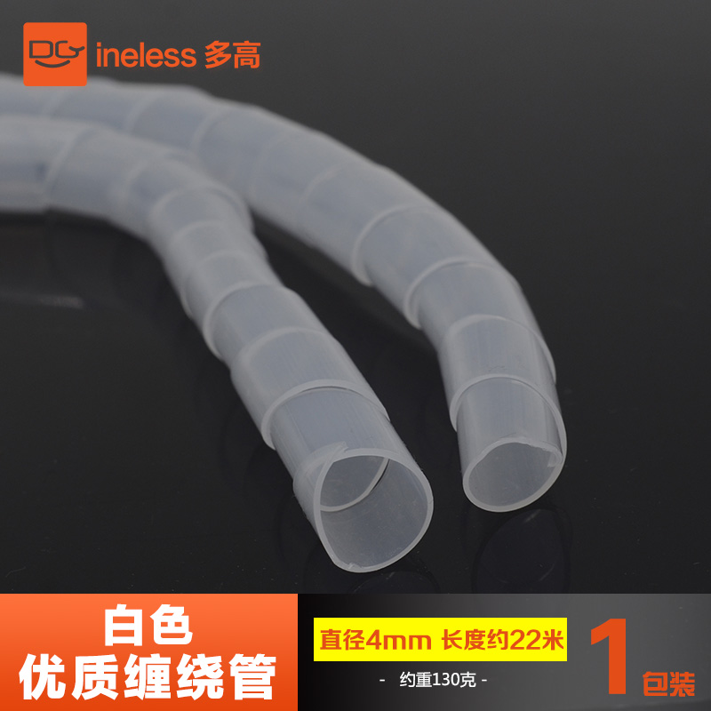 白色 直徑4mm 纏繞管 包線管 電線絕緣管 繞線管 一卷 22米左右